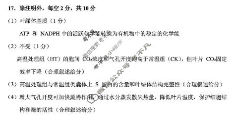 贵阳市2026年高三年级适应性考试(一)1(2月)生物答案