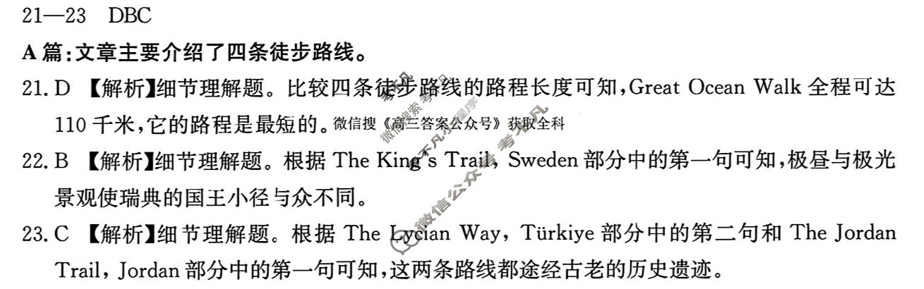 广东省金太阳2026届高三2月联考(2.26)英语答案