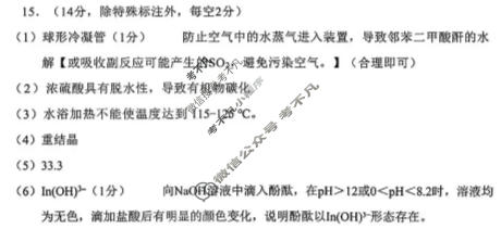 贵阳市2026年高三年级适应性考试(一)1(2月)化学答案
