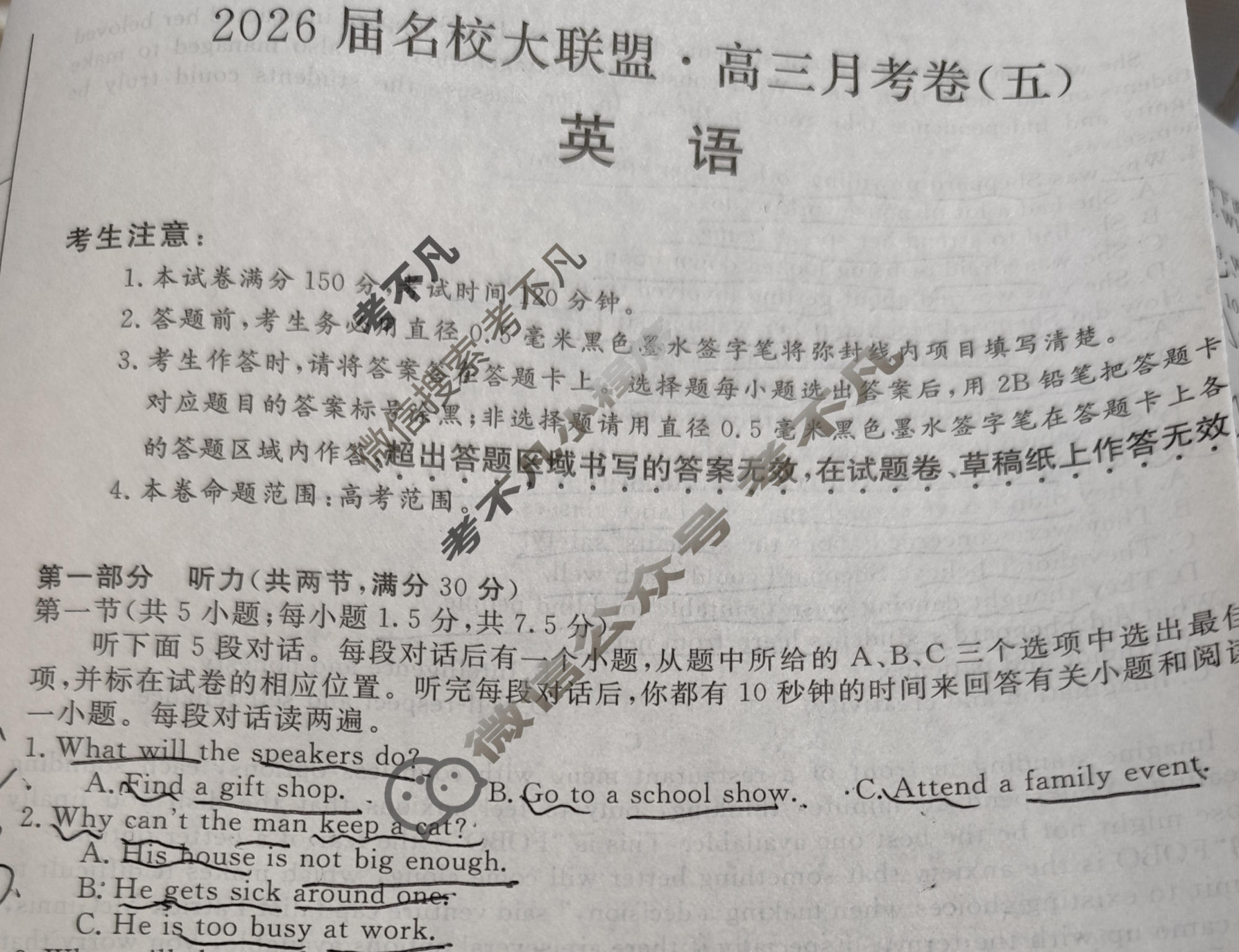 高中2026届名校大联盟·高三月考卷(五)5英语试题