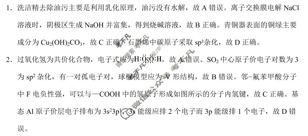 贵州省凯里一中2026届高三高考模拟考试(黄金Ⅱ卷)化学答案