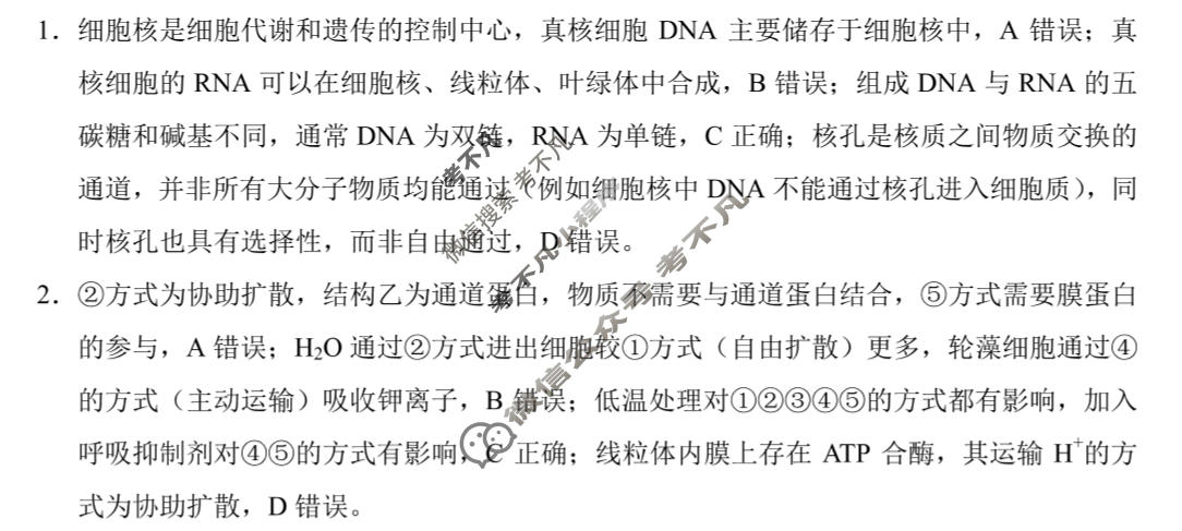贵州省凯里一中2026届高三高考模拟考试(黄金Ⅱ卷)生物答案