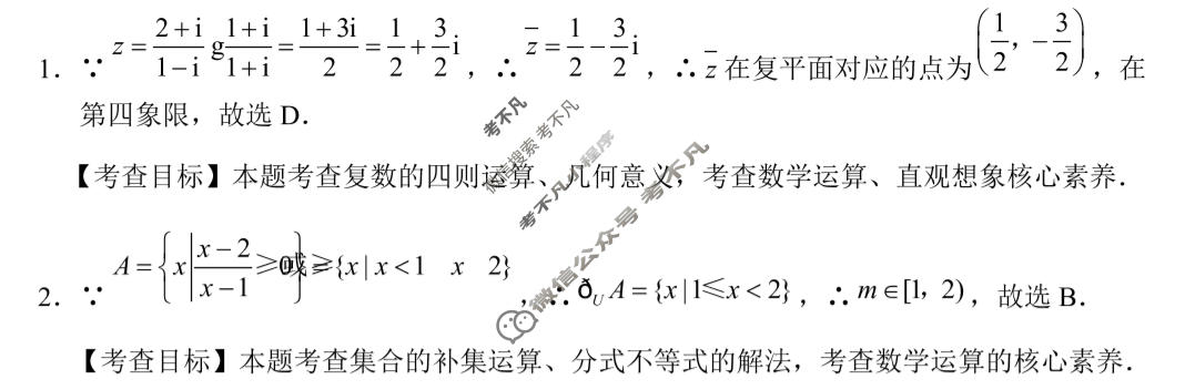 贵州省凯里一中2026届高三高考模拟考试(黄金Ⅱ卷)数学答案