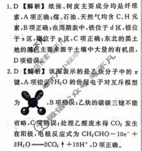 [辽宁省名校联盟]2026年高考模拟卷(调研卷)(五)5化学答案