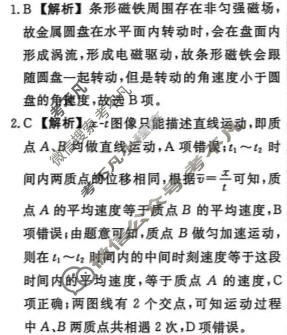 [辽宁省名校联盟]2026年高考模拟卷(调研卷)(二)2物理答案