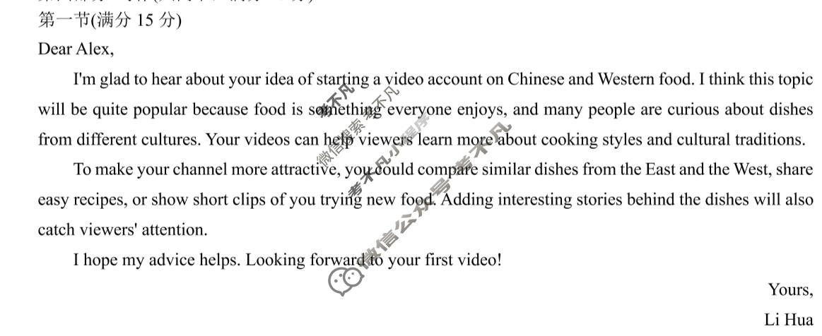 厦门市2025-2026学年高三下学期联考(2月)英语答案