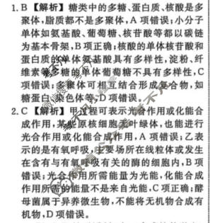 [辽宁省名校联盟]2026年高考模拟卷(调研卷)(一)1生物答案