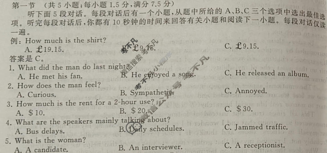 [天舟益考衡中同卷]2025-2026学年度高三复习滚动卷英语B(六)6试题