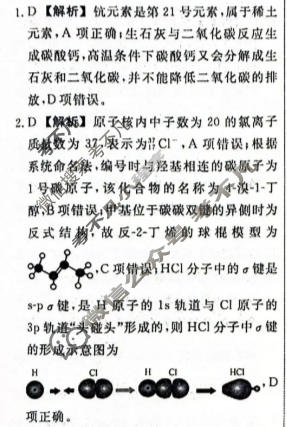 [辽宁省名校联盟]2026年高考模拟卷(调研卷)(四)4化学答案