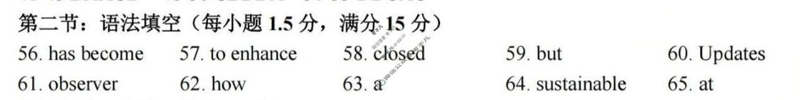 浙江省2025-2026学年第二学期七彩阳光新高考研究联盟高三返校联考(2月)英语答案