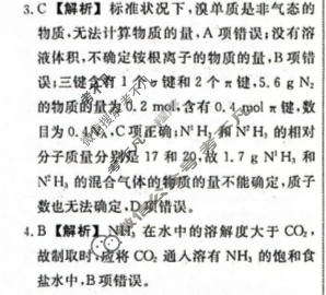 [辽宁省名校联盟]2026年高考模拟卷(调研卷)(三)3化学答案
