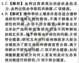 [辽宁省名校联盟]2026年高考模拟卷(调研卷)(五)5生物答案