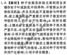 [辽宁省名校联盟]2026年高考模拟卷(调研卷)(四)4生物答案