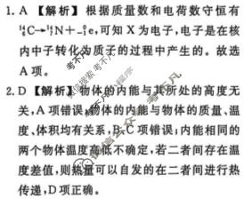[辽宁省名校联盟]2026年高考模拟卷(调研卷)(四)4物理答案