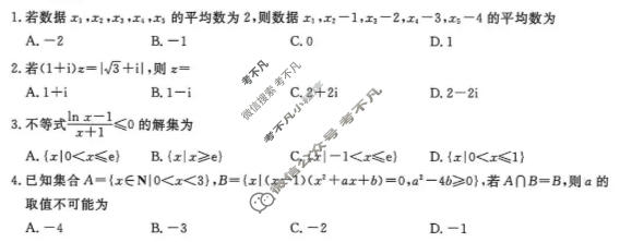 [辽宁省名校联盟]2026年高考模拟卷(调研卷)(一)1数学试题