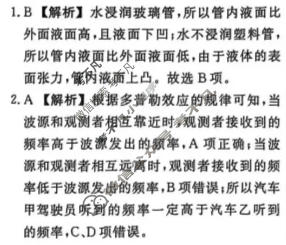 [辽宁省名校联盟]2026年高考模拟卷(调研卷)(三)3物理答案