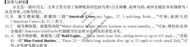 龙东十校2025-2026学年度高二年级第二学期开学考试(26-X-463B)英语答案