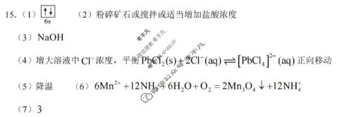 重庆育才中学高2026届高三下学期入学考试化学答案