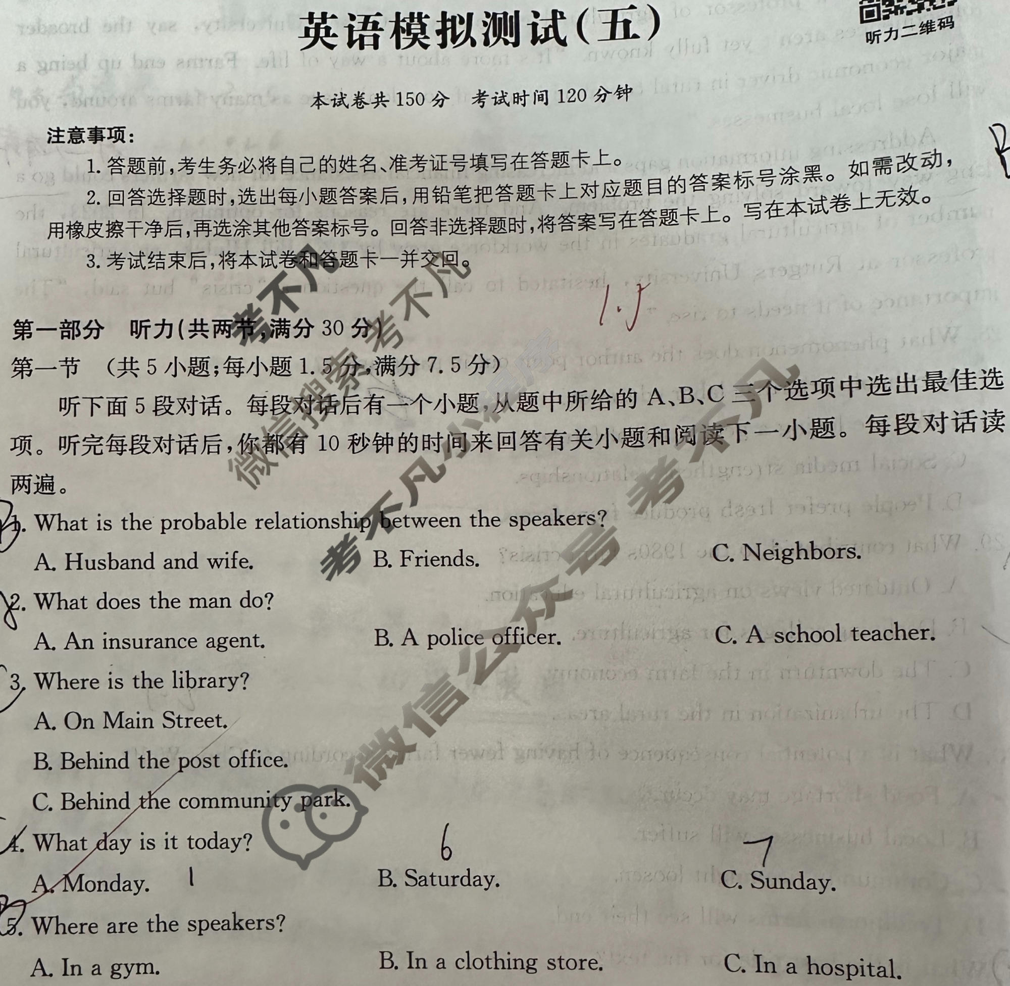 2026年全国100所名校高考模拟示范卷·英语(五)5[26·(新高考)ZX·MNJ·英语·N]试题