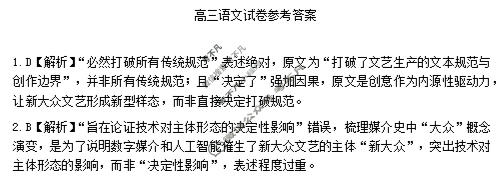 炎德英才大联考(H7)雅礼中学2026届高三月考试卷(七)7语文答案