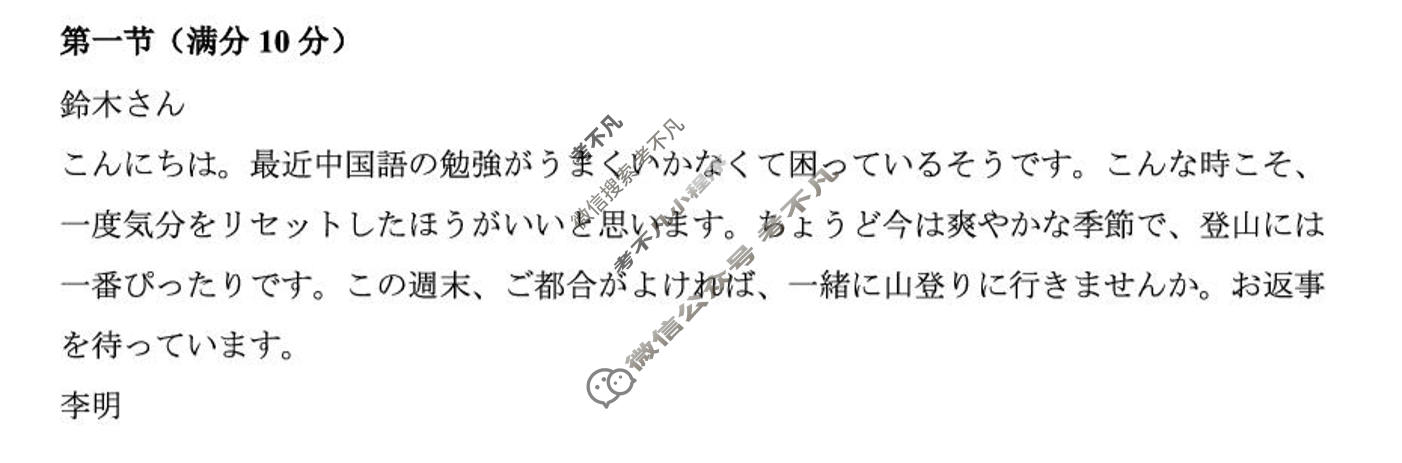 福建省2025-2026学年高三年级阶段性自测(2月)(FJ)日语答案