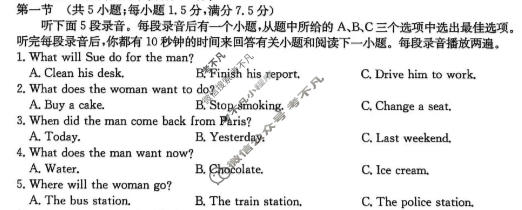 龙东十校2025-2026学年度高一年级第二学期开学考试(26-X-463A)英语试题