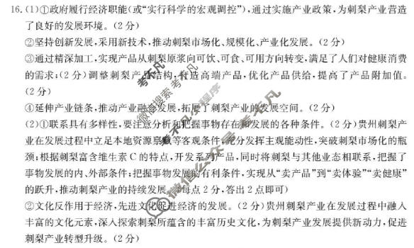 江西省金太阳2025-2026学年高三年级下学期开学素养训练(3.2)政治答案