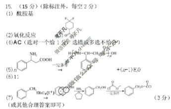 江西省重点中学协作体2026届高三第一次联考(2月)化学答案
