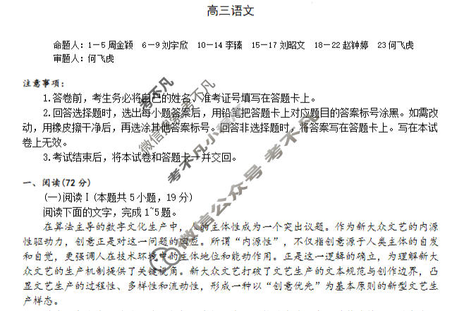 炎德英才大联考(H7)雅礼中学2026届高三月考试卷(七)7语文试题