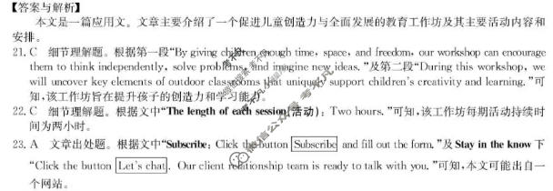 龙东十校2025-2026学年度高一年级第二学期开学考试(26-X-463A)英语答案