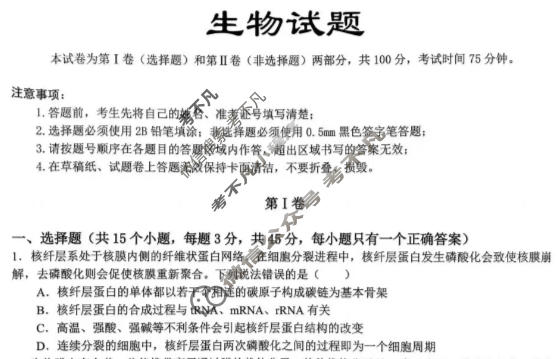 重庆育才中学高2026届高三下学期入学考试生物试题