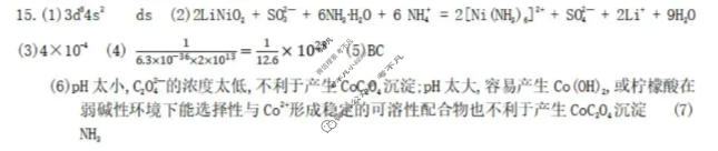 重庆西南大学附中高2026届高三下3月定时检测化学答案