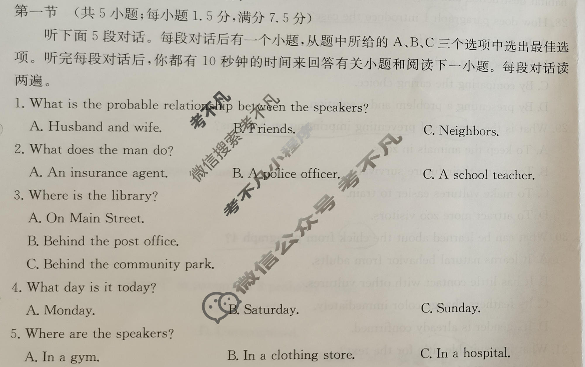 2026年全国100所名校高考模拟示范卷·英语(五)5[26·(新高考)ZX·MNJ·英语·Y]试题