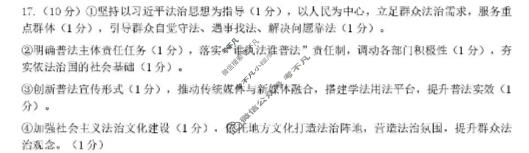 黑龙江省实验中学2026届高三联合模拟考试(3月)政治答案