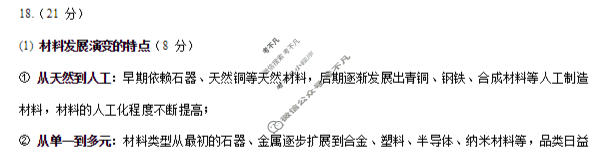 重庆育才中学高2026届高三下学期入学考试历史答案