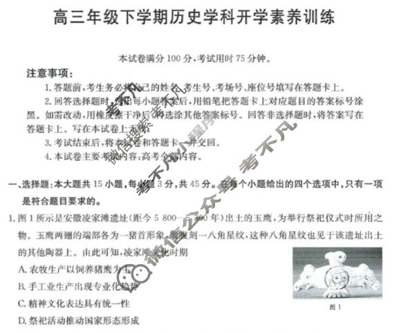 江西省金太阳2025-2026学年高三年级下学期开学素养训练(3.2)历史试题