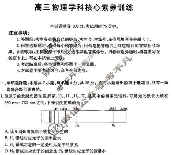 贵州省金太阳2026届高三学科核心素养训练(2.27)物理试题