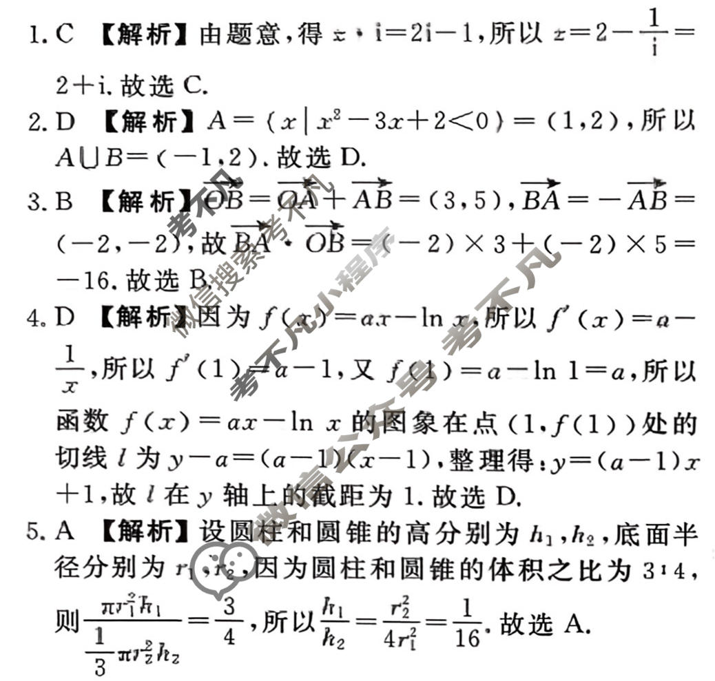 衡水金卷先享题 2025-2026学年度上学期高三年级七调考试·月考卷 数学答案