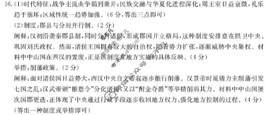 江西省金太阳2025-2026学年高三年级下学期开学素养训练(3.2)历史答案