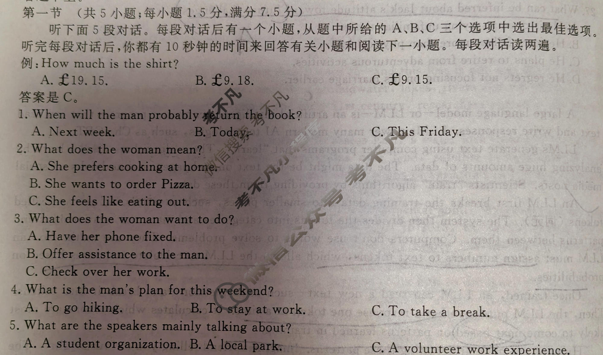 [辽宁省名校联盟]2026年高考模拟卷(调研卷)(五)5英语试题