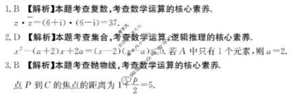 云南省金太阳2025-2026学年高三3月联考(3.2)数学答案