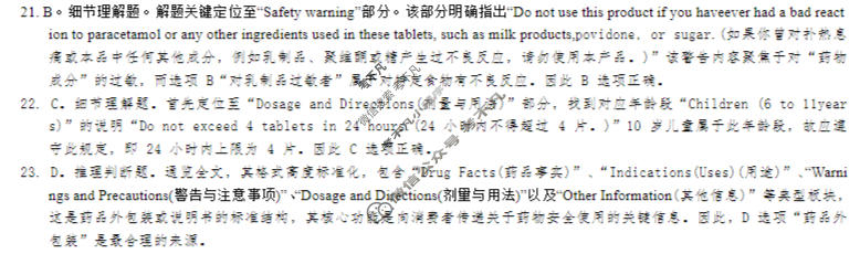 炎德英才大联考(H7)雅礼中学2026届高三月考试卷(七)7英语答案