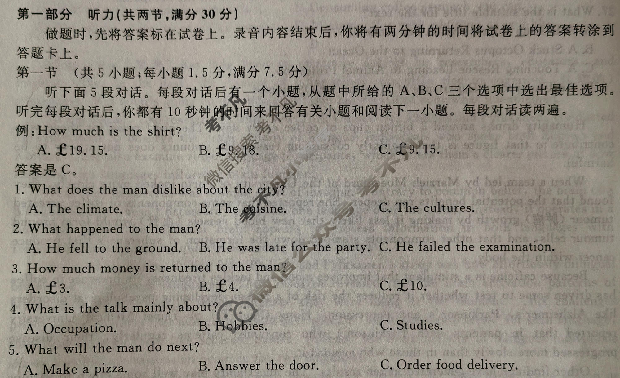 [辽宁省名校联盟]2026年高考模拟卷(调研卷)(一)1英语试题