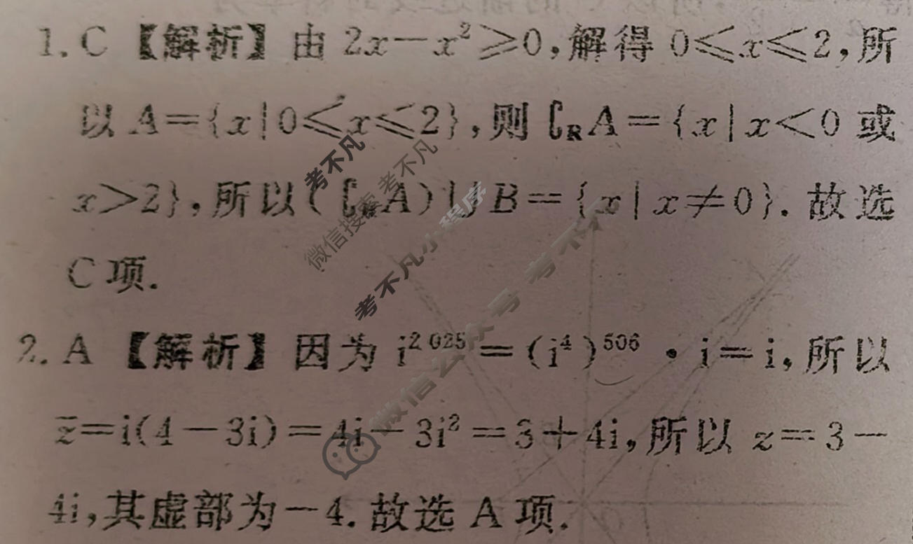 [辽宁省名校联盟]2026年高考模拟卷(调研卷)(四)4数学答案
