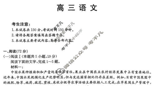 云南省金太阳2025-2026学年高三3月联考(3.2)语文试题