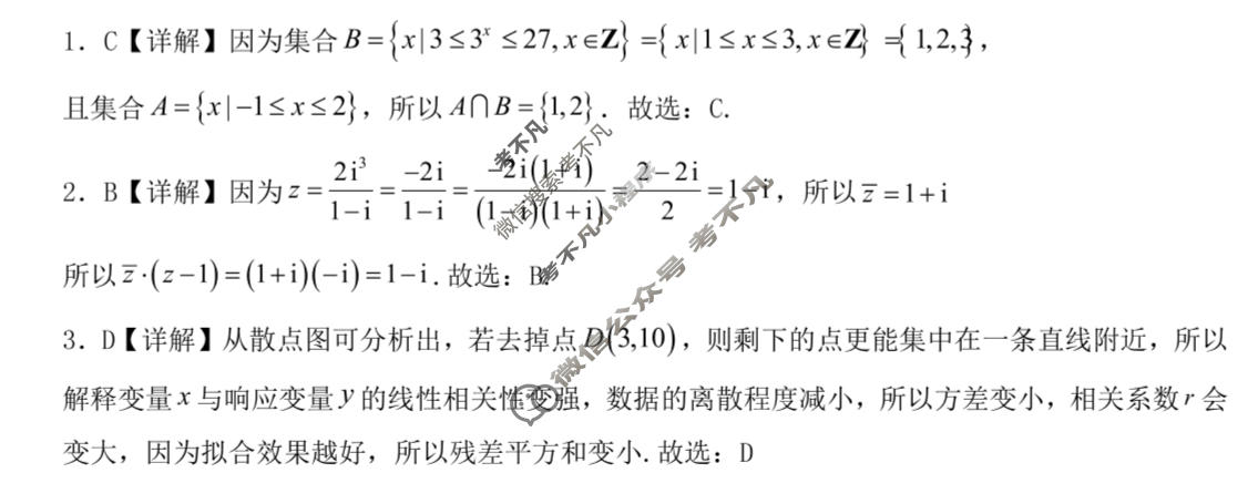 重庆育才中学高2026届高三下学期入学考试数学答案