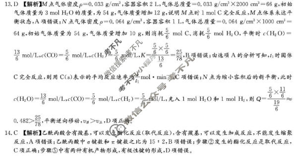 炎德英才大联考(H7)雅礼中学2026届高三月考试卷(七)7化学答案