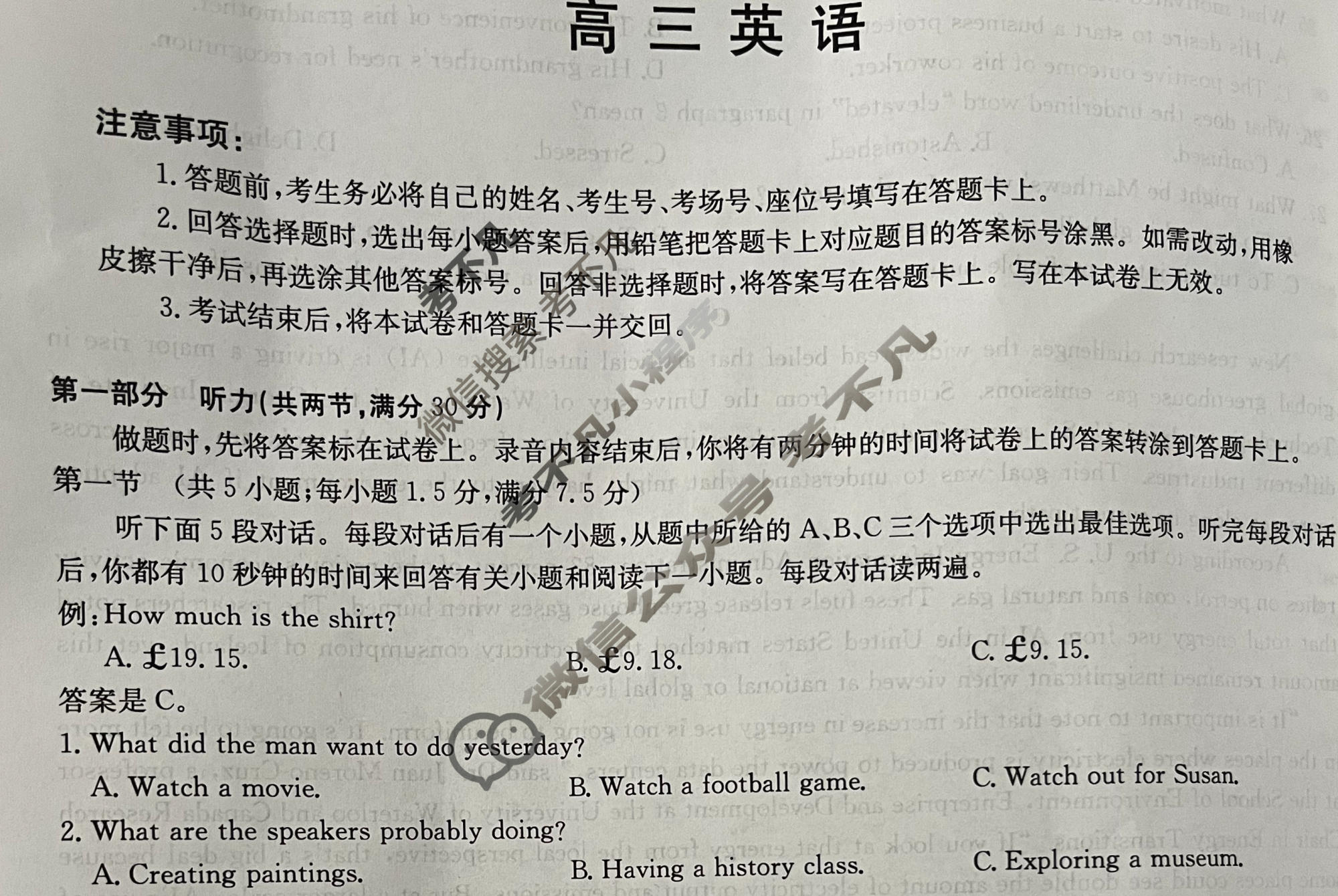 云南省金太阳2025-2026学年高三3月联考(3.2)英语试题