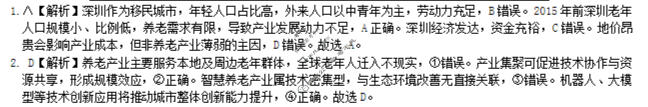 炎德英才大联考(H7)雅礼中学2026届高三月考试卷(七)7地理答案