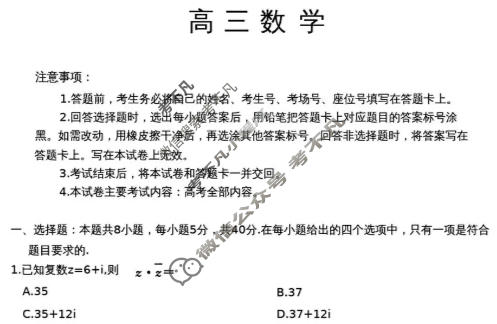 云南省金太阳2025-2026学年高三3月联考(3.2)数学试题